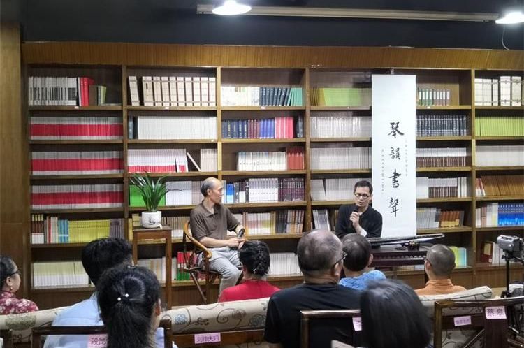 琴韵书声大碰撞——琴家刘爵与评论家龚旭东对谈实录