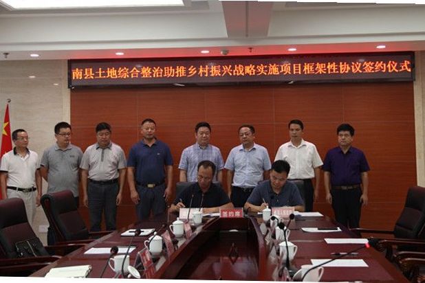“美丽乡村建设+土地综合整治+现代农业产业”—— 我省首个土地综合治理助推乡村振兴战略示范项目落地南县