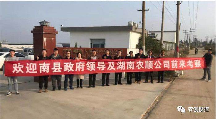 南县政府及农顺公司赴福建白对虾基地考察